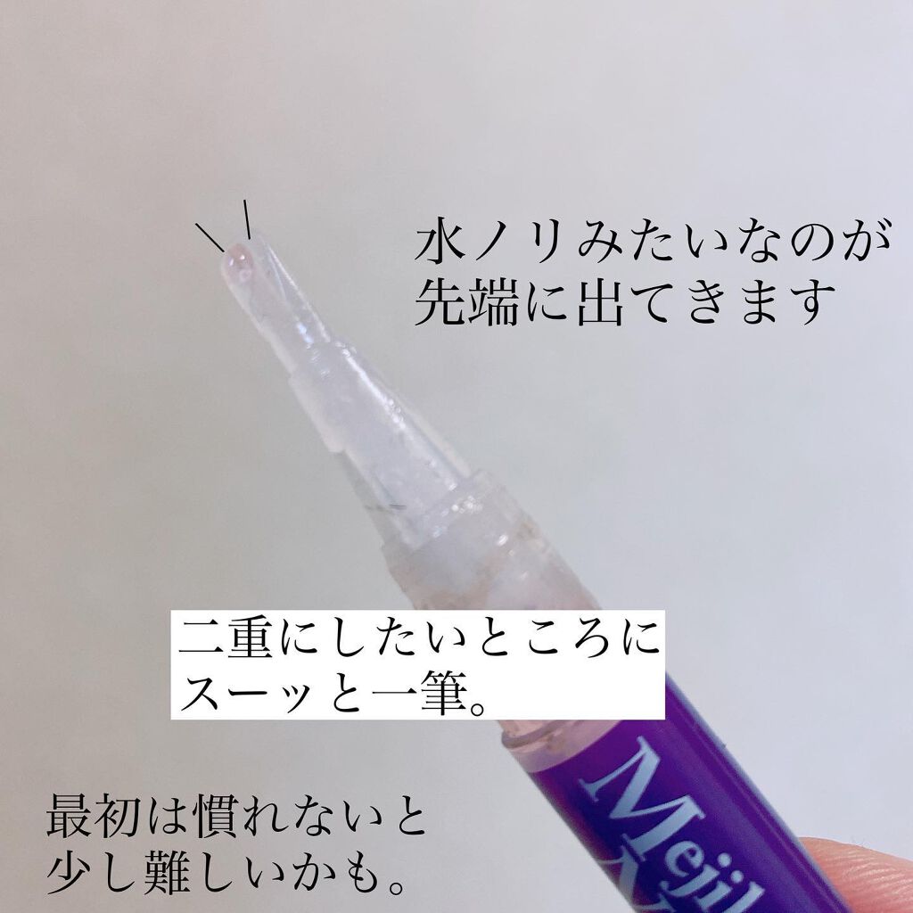 メジカライナー ナイト&ハード/シェモア/二重まぶた用アイテムを使ったクチコミ(3枚目)