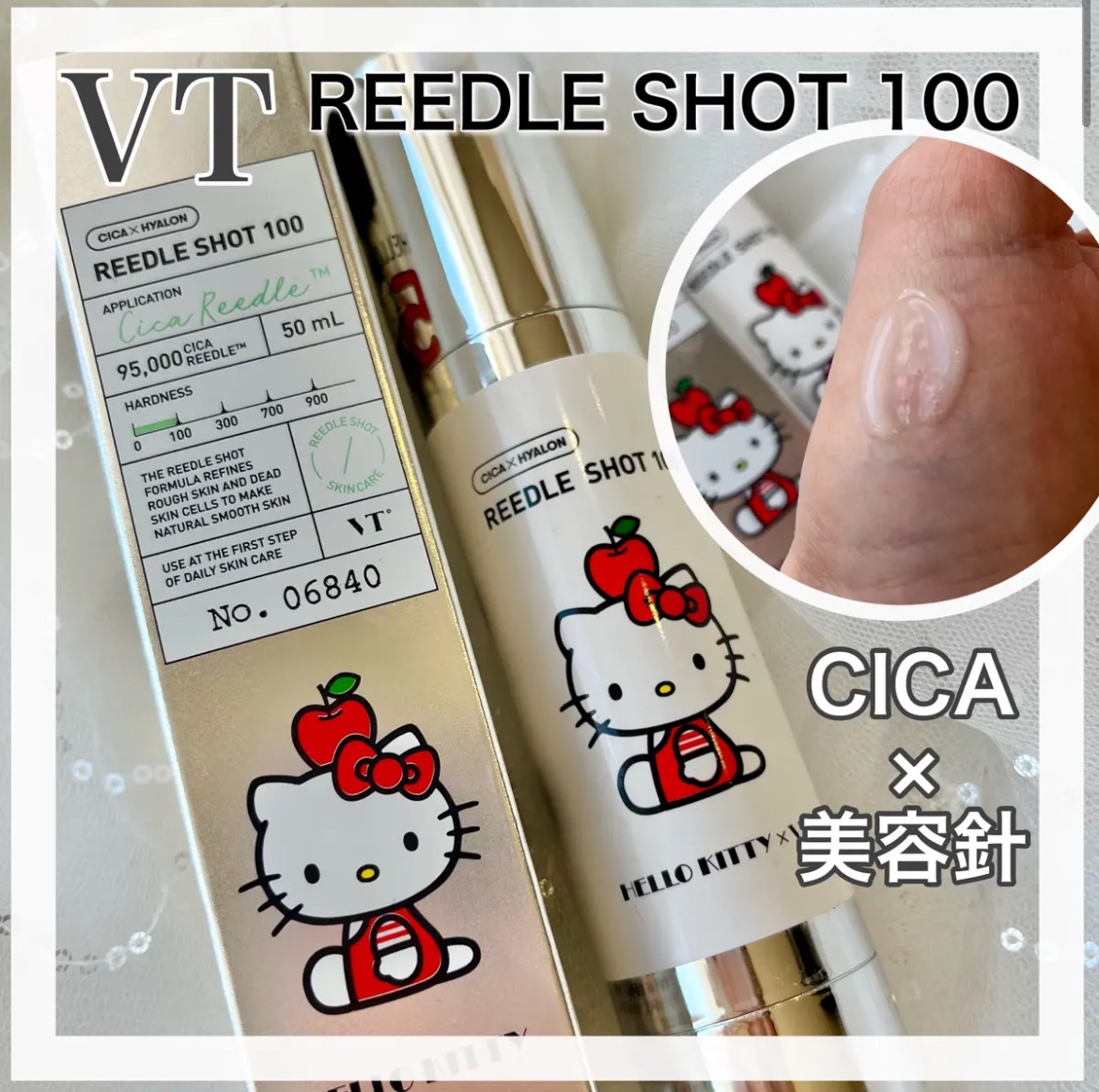 リードルショット100/VT/美容液を使ったクチコミ（1枚目）