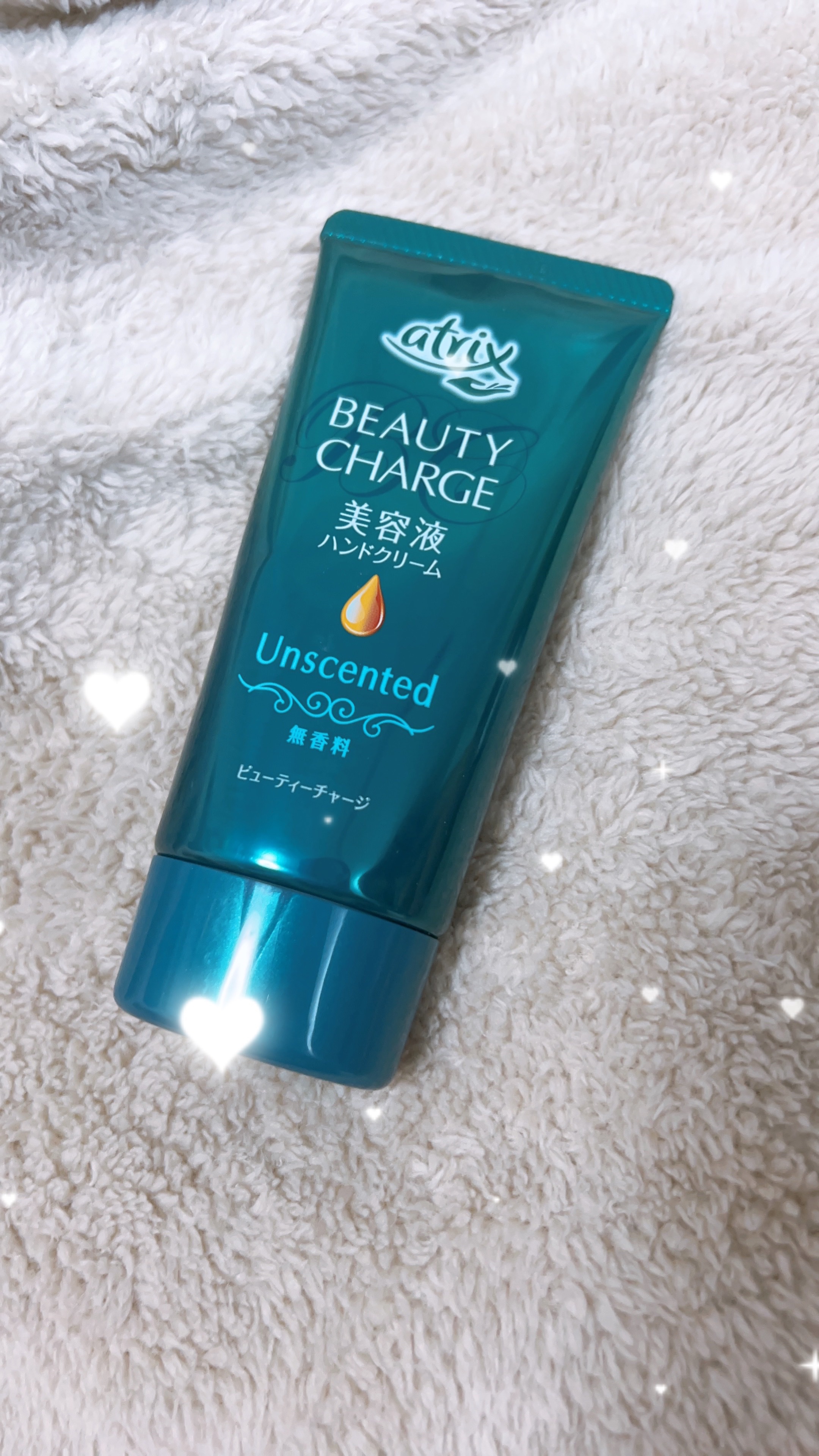 ビューティーチャージ 無香料/アトリックス/ハンドクリームを使ったクチコミ（1枚目）