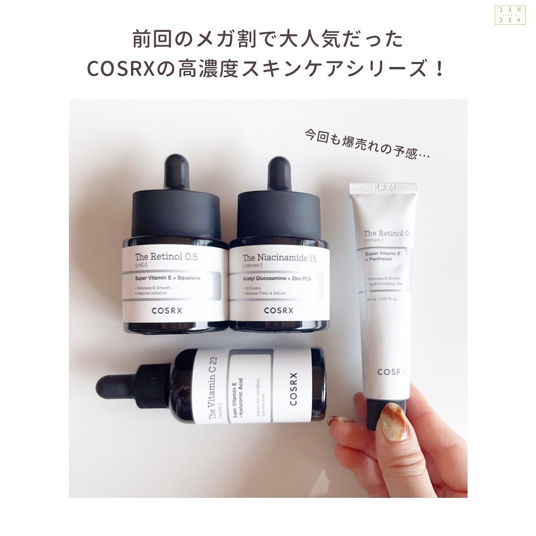 COSRXのスキンケア・基礎化粧品 RXザ・ビタミンC23セラム他、3 COSRXのスキンケア・基礎化粧品 RXザ・ビタミンC23セラム他、3