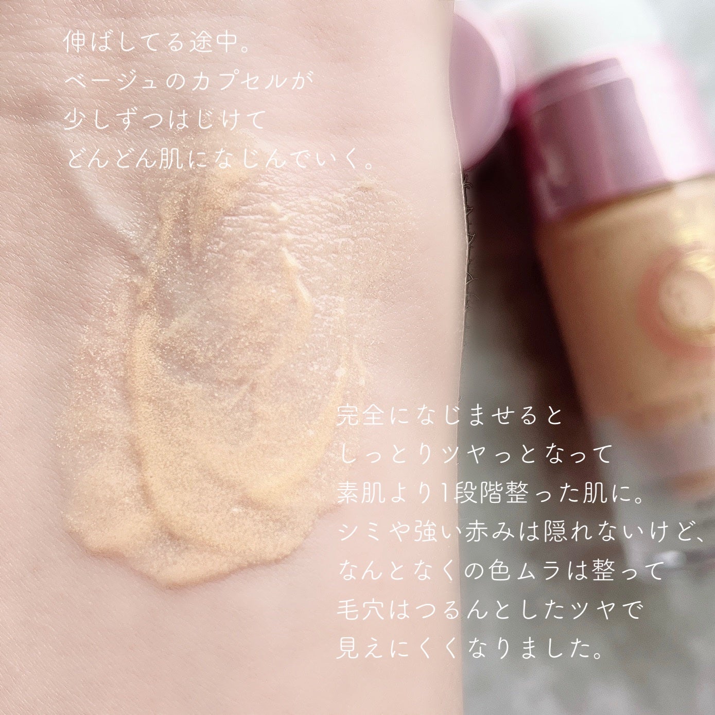 コラーゲンモイスチャースキンベース/illuN/化粧下地を使ったクチコミ(4枚目)