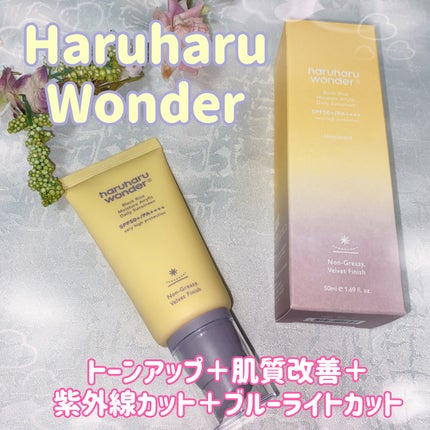 ブラックライスモイスチャーエアリーフィットデイリーサンスクリーン/haruharu wonder/日焼け止めクリームを使ったクチコミ(1枚目)
