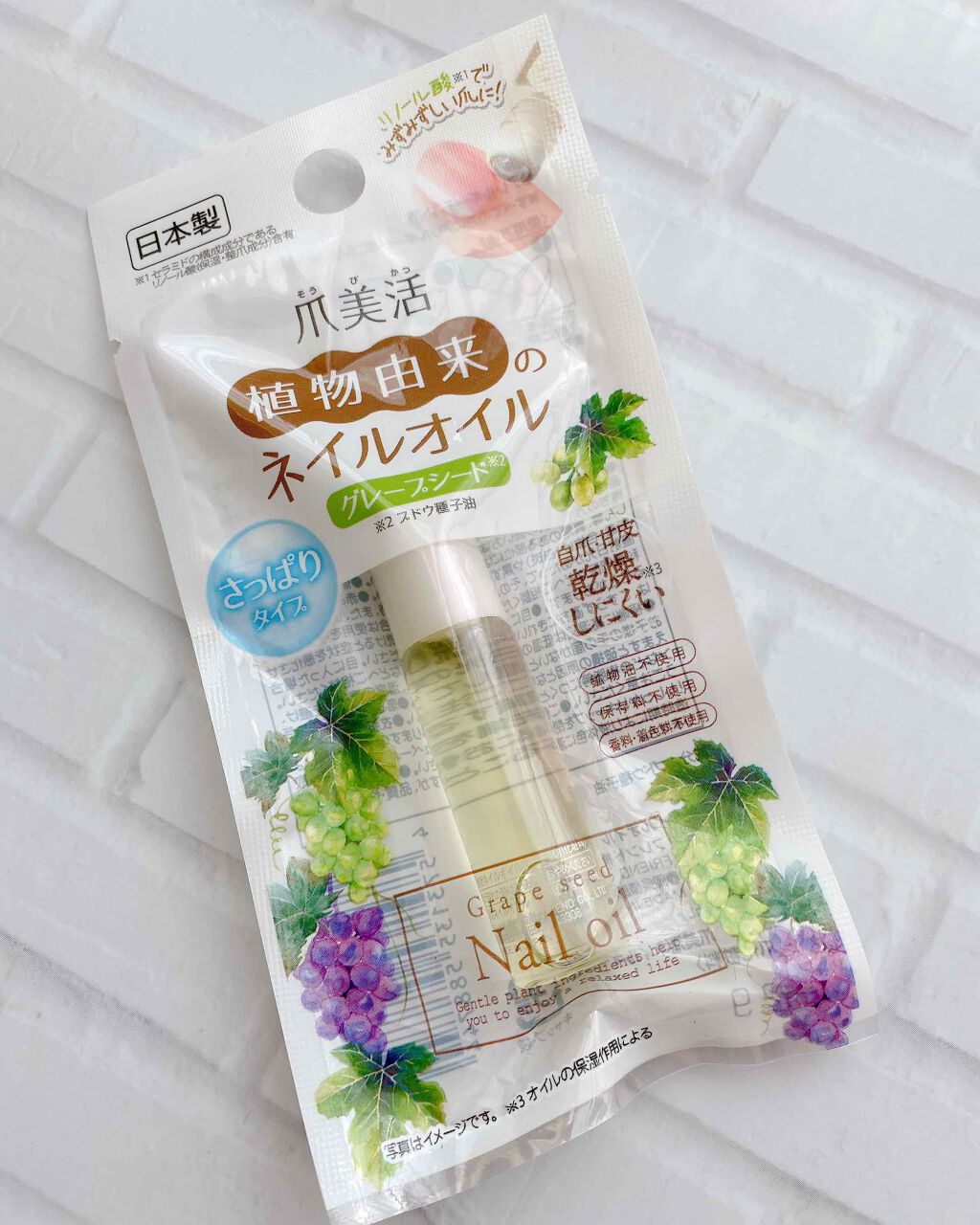 爪美活ネイルオイル/DAISO/ネイルオイル・トリートメントを使ったクチコミ(1枚目)