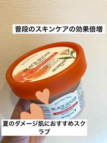 SKINFOOD  ブラックシュガー パーフェクト エッセンシャルスクラブ 2X オレンジティーのクチコミ「紫外線を浴びたお肌に

「紫外線やエアコンによる乾燥、暑さによってダメージが蓄積した古い角質を.....」（1枚目）