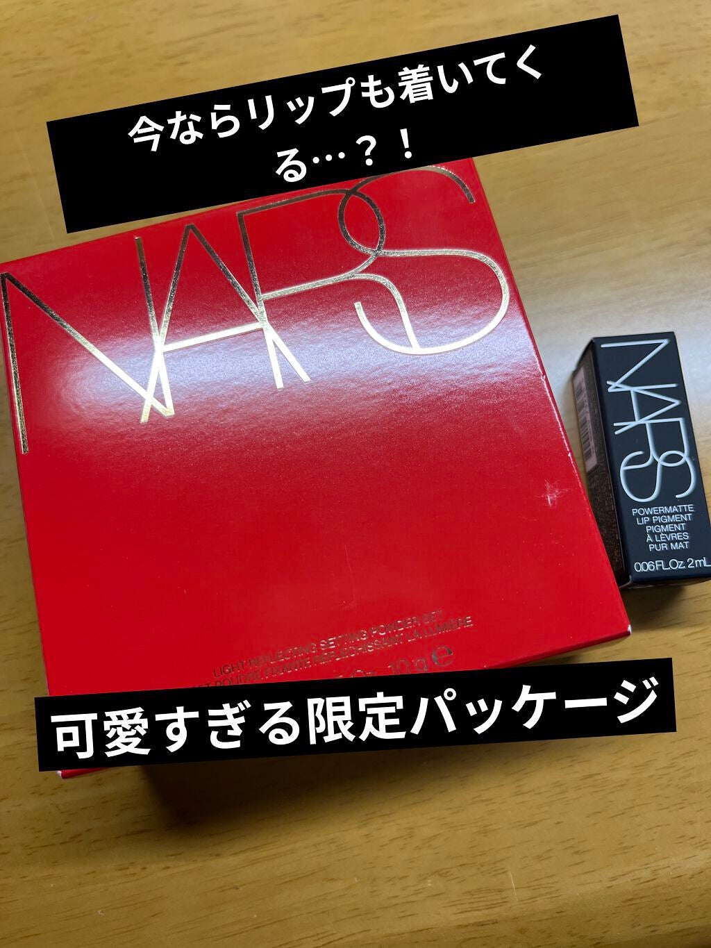 ライトリフレクティングセッティングパウダー プレスト N/NARS/プレストパウダーを使ったクチコミ(1枚目)