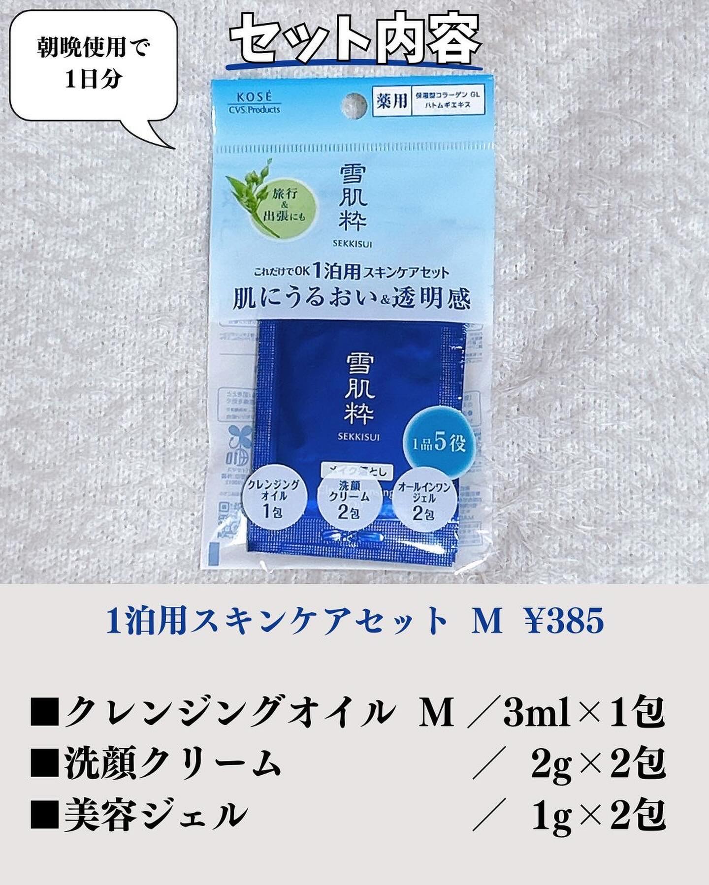 美容ジェル/雪肌粋/フェイスクリームを使ったクチコミ（2枚目）