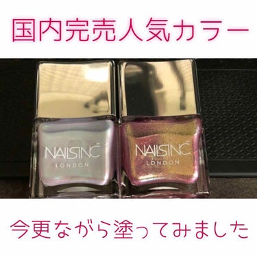 ホラー グラフィック ネイルポリッシュ モルテン マイ デイ/nails inc./マニキュアを使ったクチコミ（1枚目）