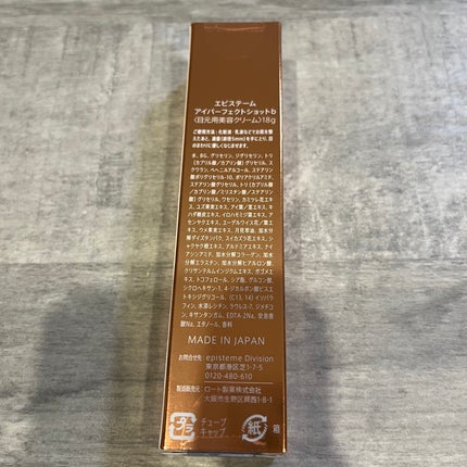 アイパーフェクトショットa 18g/エピステーム/アイケア・アイクリームの画像