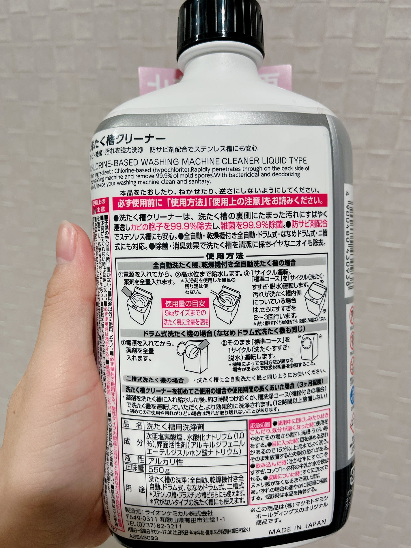 洗濯槽クリーナー/matsukiyo/その他を使ったクチコミ(2枚目)