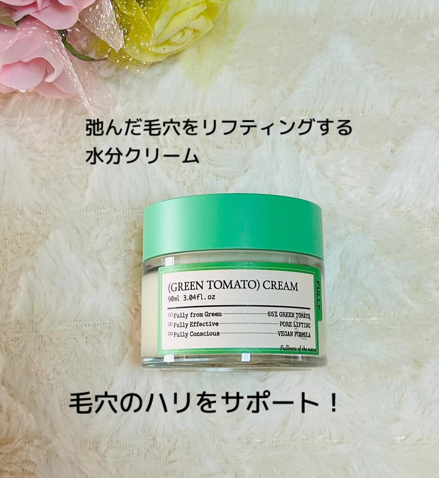 グリーントマトクレイマスククレンザー/FULLY/洗い流すパック・マスクを使ったクチコミ(7枚目)