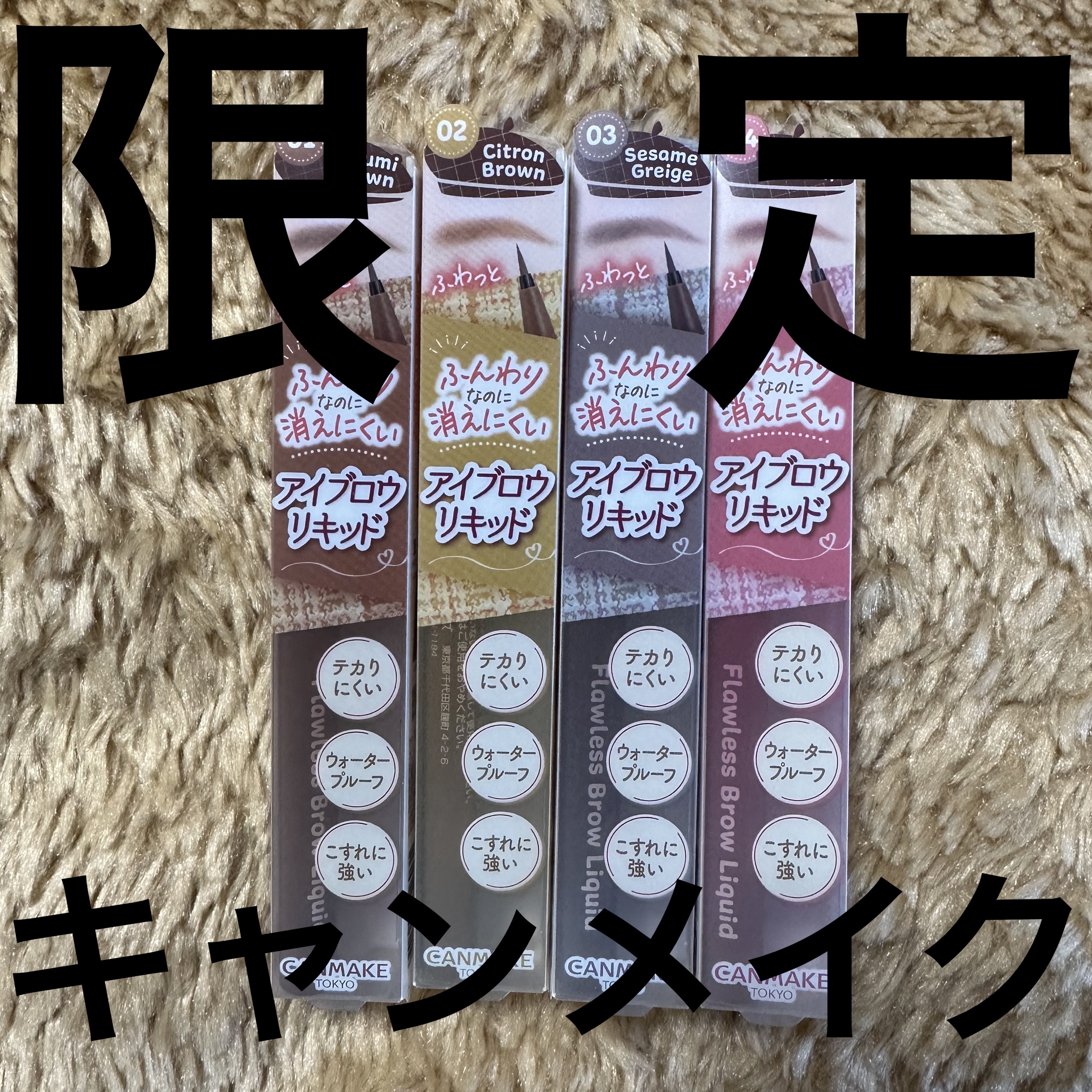 フローレスブロウリキッド/キャンメイク/リキッドアイブロウを使ったクチコミ（1枚目）