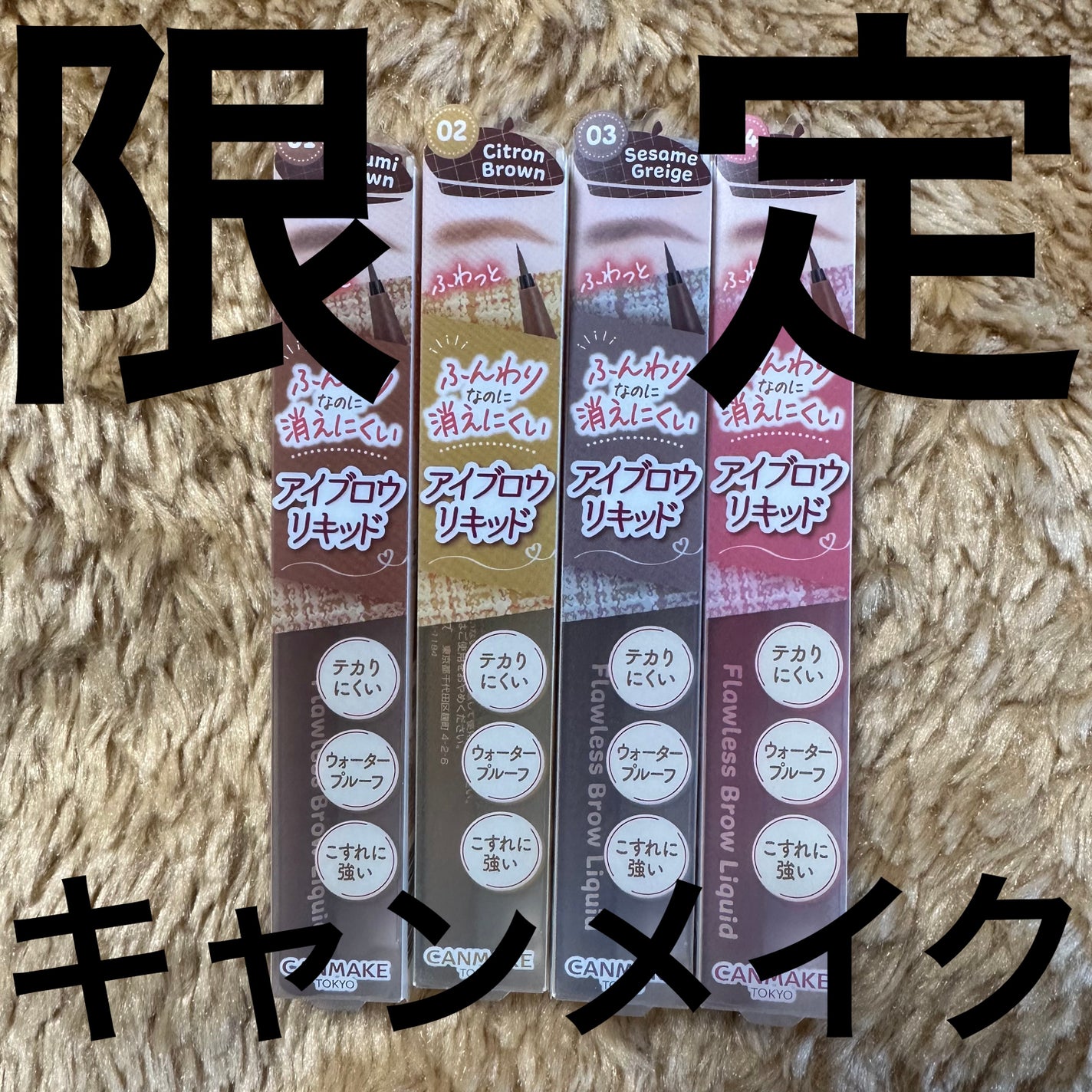 フローレスブロウリキッド/キャンメイク/リキッドアイブロウを使ったクチコミ(1枚目)