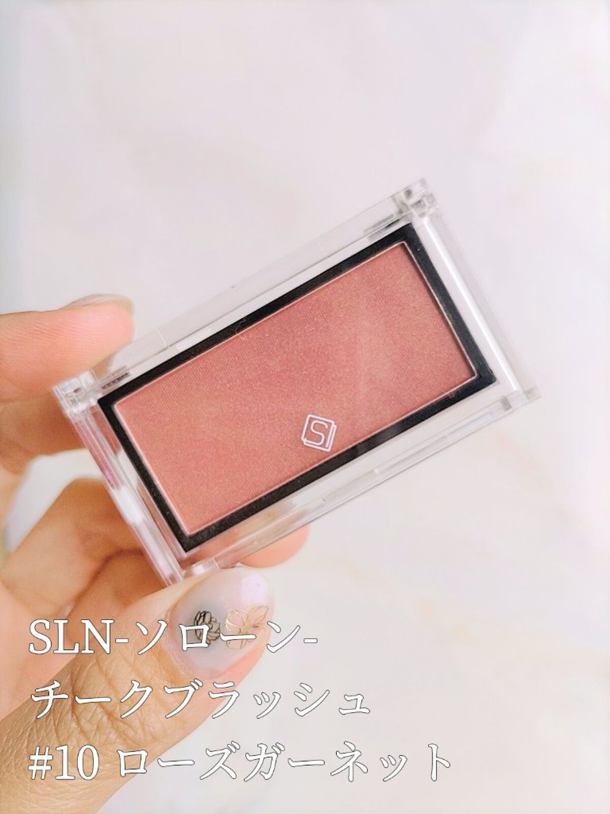 チークブラッシュ/SLN/パウダーチークを使ったクチコミ（2枚目）