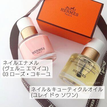 レ マン エルメス ヴェルニ エマイユ エルメスを使った口コミ エルメスからハンド ネイルケアアイテムが新 By るか Luchasroom 乾燥肌 Lips レ マン エルメス ヴェルニ エマイユ エルメスを使った口コミ エルメスからハンド ネイルケアアイテムが新 By るか Luchasroom 乾燥肌 Lips