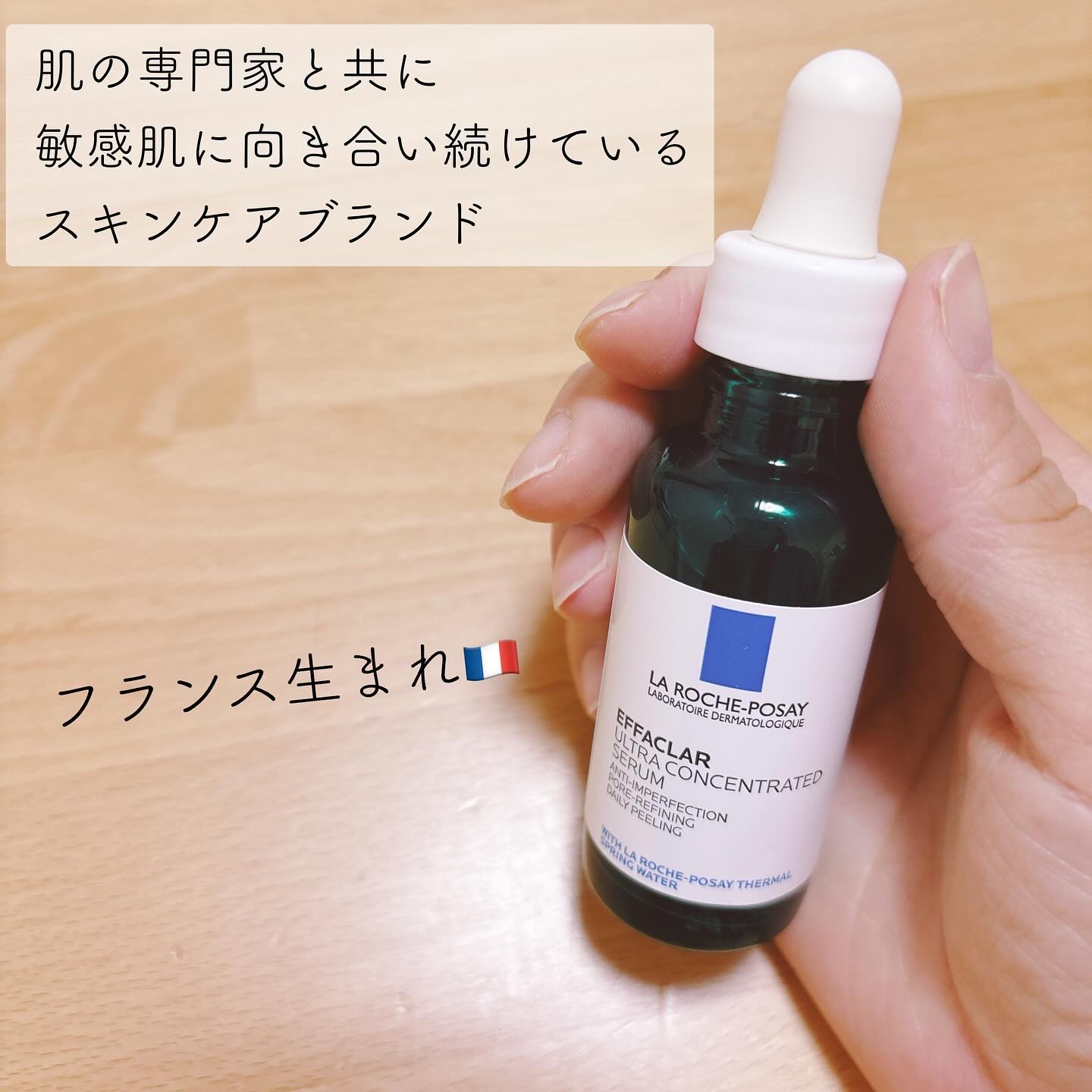 エファクラ ピールケア セラム/ラ ロッシュ ポゼ/美容液を使ったクチコミ（2枚目）