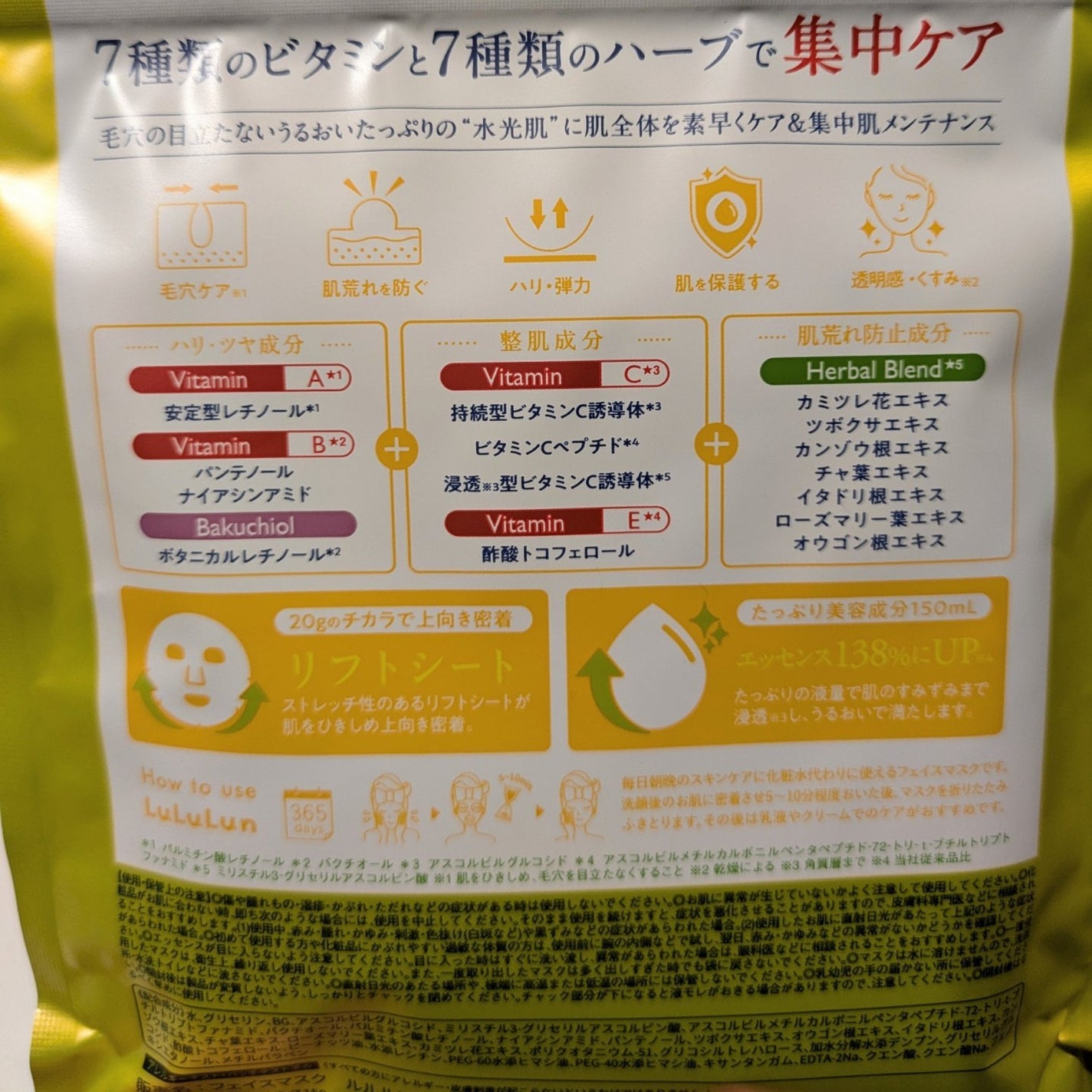 ルルルン ハイドラ V マスク/ルルルン/シートマスク・パックを使ったクチコミ(5枚目)