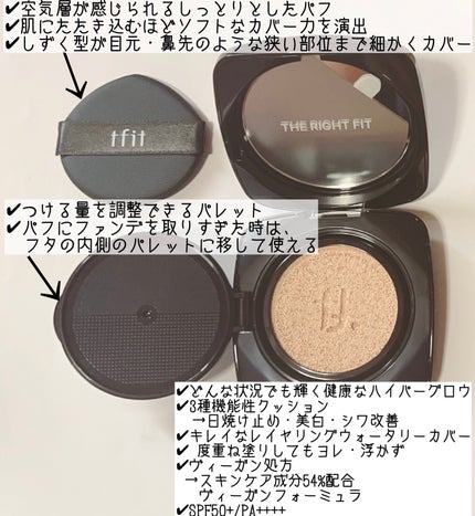 レイヤリングフィット グロークッションEX/TFIT/クッションファンデーションを使ったクチコミ(2枚目)
