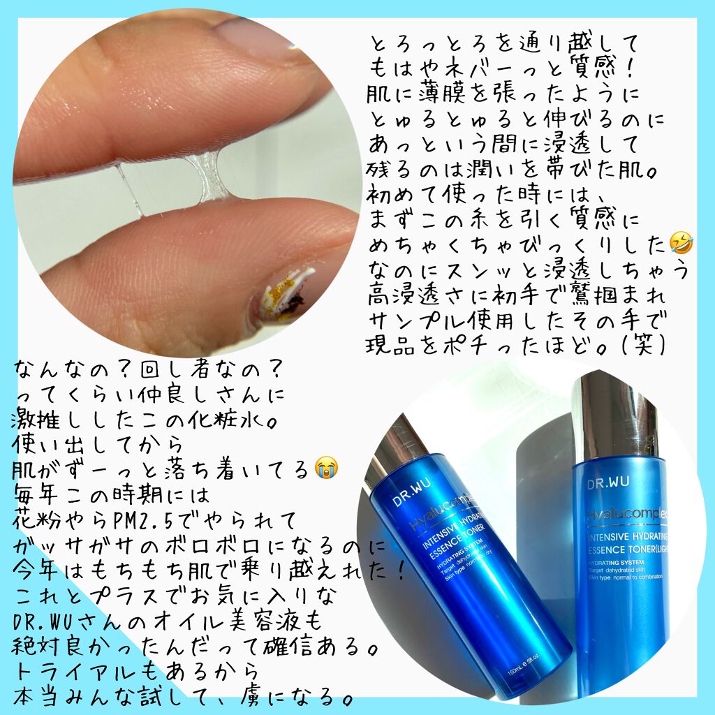 ヒアルコンプレクス モイスト エッセンストナー<化粧水>/DR.WU/化粧水を使ったクチコミ(2枚目)