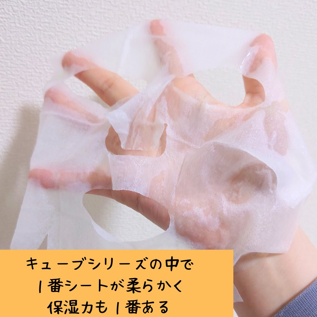 キューブマスク プロポリス/ネイチャーリパブリック/シートマスク・パックを使ったクチコミ（2枚目）