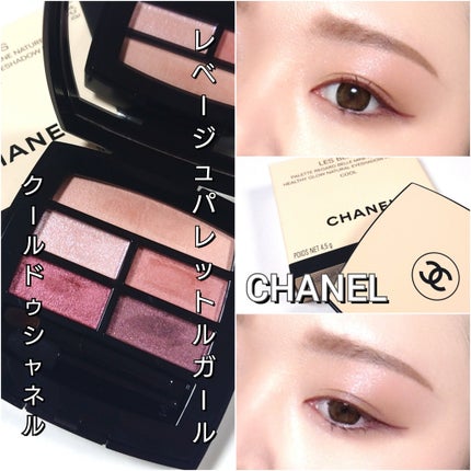 レ ベージュ パレット ルガール/CHANEL/アイシャドウパレットを使ったクチコミ(7枚目)