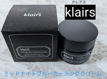ミッドナイトブルーカーミングクリーム/Klairs/フェイスクリームを使ったクチコミ(1枚目)