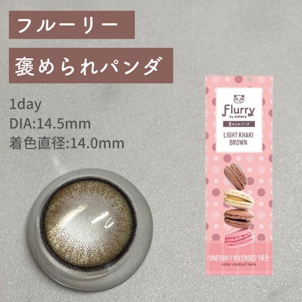Flurry by colors 1day/Flurry by colors/ワンデー(1DAY)カラコンを使ったクチコミ(3枚目)