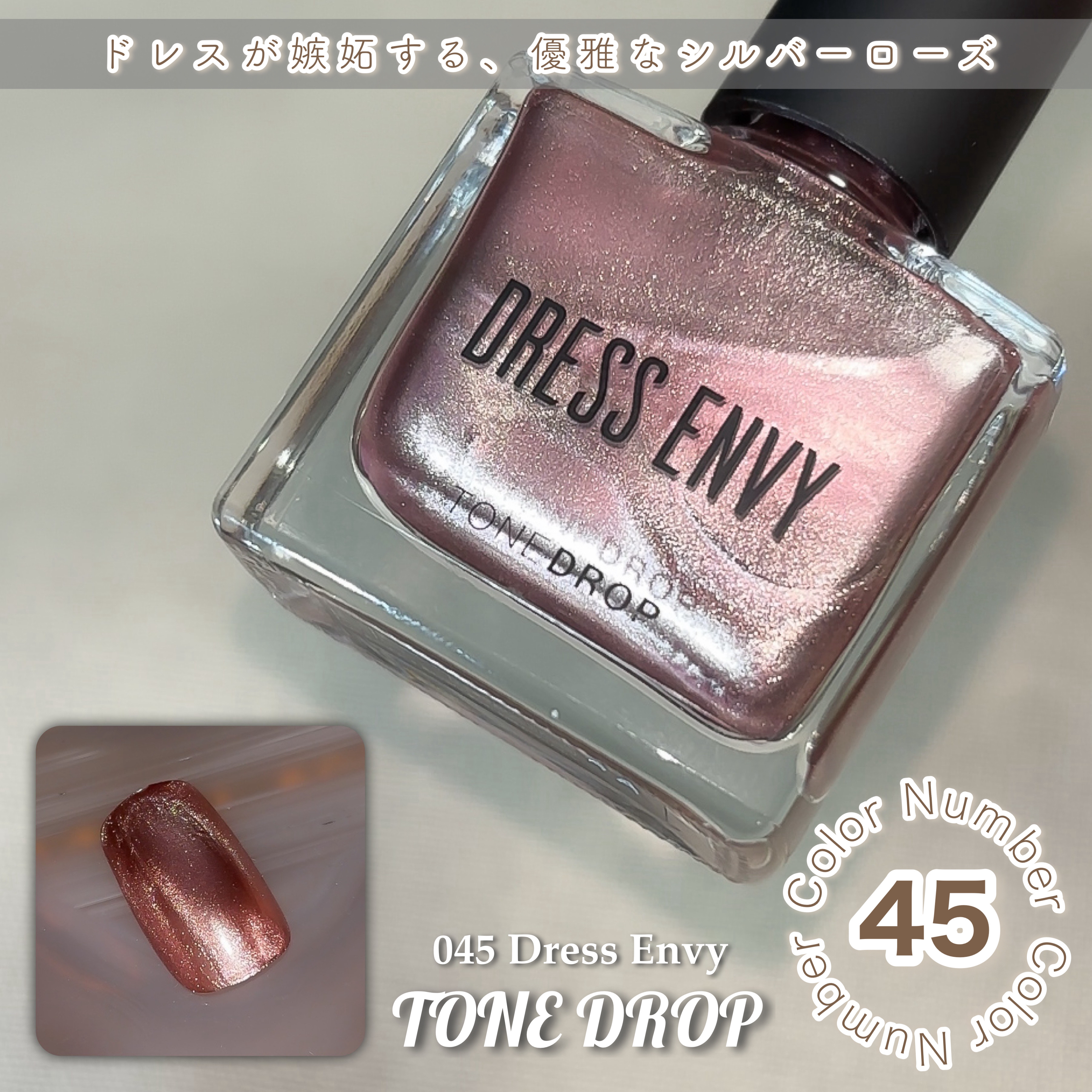 TONE DROP ネイルポリッシュ/D-UP/マニキュアを使ったクチコミ（2枚目）