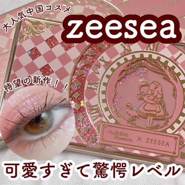 アリスドリームランドシリーズ 12色アイシャドウパレット（ZEESEA×大英博物館）/ZEESEA/パウダーアイシャドウを使ったクチコミ（1枚目）