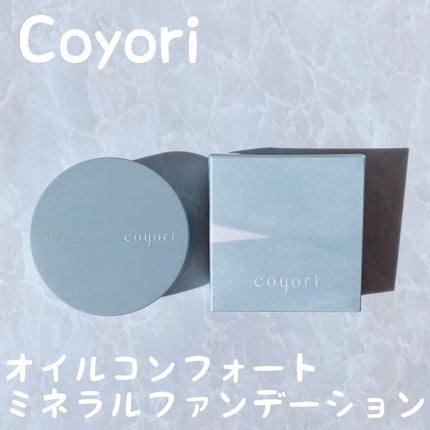 オイルコンフォートミネラルファンデーション/Coyori/クリーム・エマルジョンファンデーションを使ったクチコミ(1枚目)
