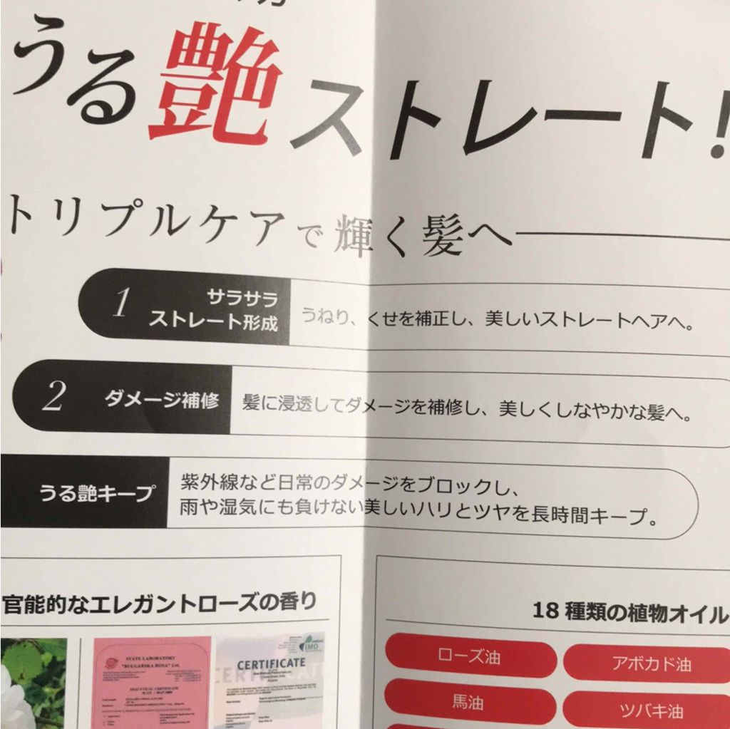 ヘアエッセンスオイル/VALANROSE/ヘアオイルを使ったクチコミ(2枚目)