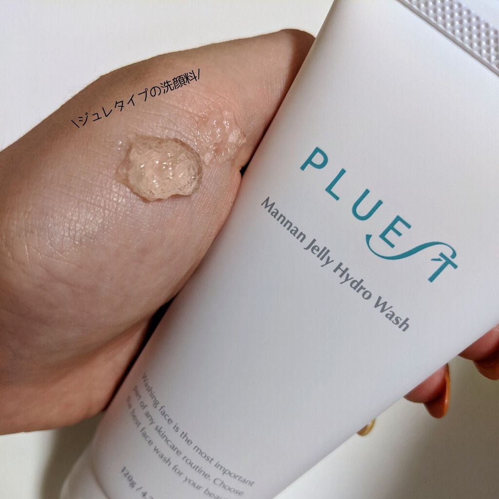 マンナンジェリーハイドロウォッシュ/PLUEST/洗顔料を使ったクチコミ（2枚目）