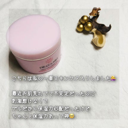 薬用アクアコラーゲンゲル スーパーセンシティブEX/ドクターシーラボⓇ/オールインワン化粧品を使ったクチコミ(5枚目)
