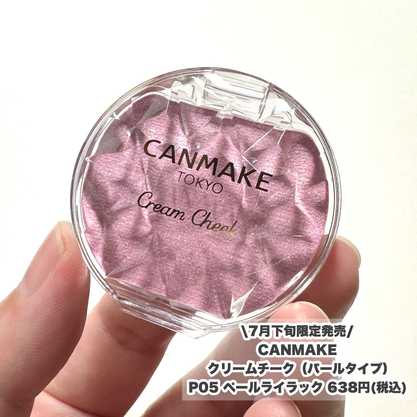 クリームチーク(パールタイプ)/キャンメイク/ジェル・クリームチークを使ったクチコミ(2枚目)