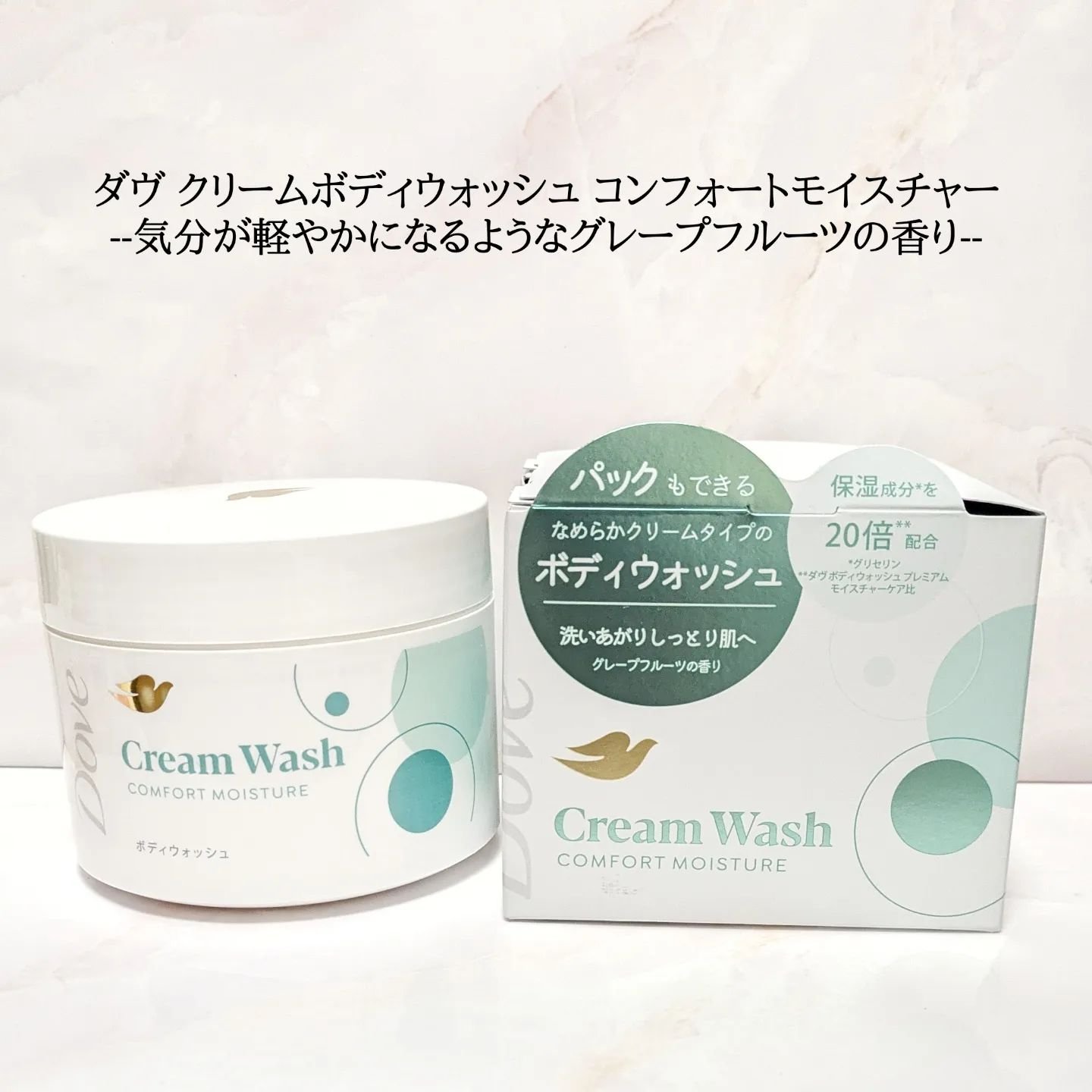 ダヴ クリームボディウォッシュ コンフォートモイスチャー/ダヴ/ボディソープを使ったクチコミ（1枚目）