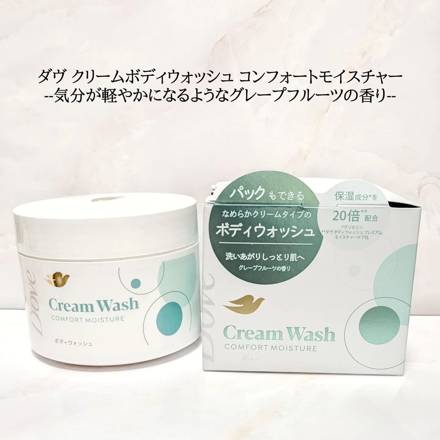 ダヴ クリームボディウォッシュ コンフォートモイスチャー/ダヴ/ボディソープを使ったクチコミ(1枚目)