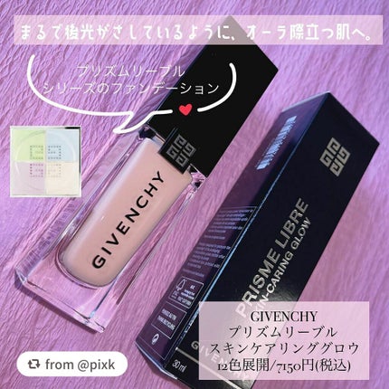 プリズム・リーブル・スキンケアリング・グロウ/GIVENCHY/リキッドファンデーションを使ったクチコミ(2枚目)