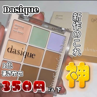 【Dasique 最強すぎたコンシーラーパレット登場】


┈┈┈┈┈┈┈┈┈┈┈┈┈┈┈┈┈┈┈┈

Dasique プロコンシーラー パレット

Qoo10より3000程で購入❣️

┈┈┈┈┈┈┈