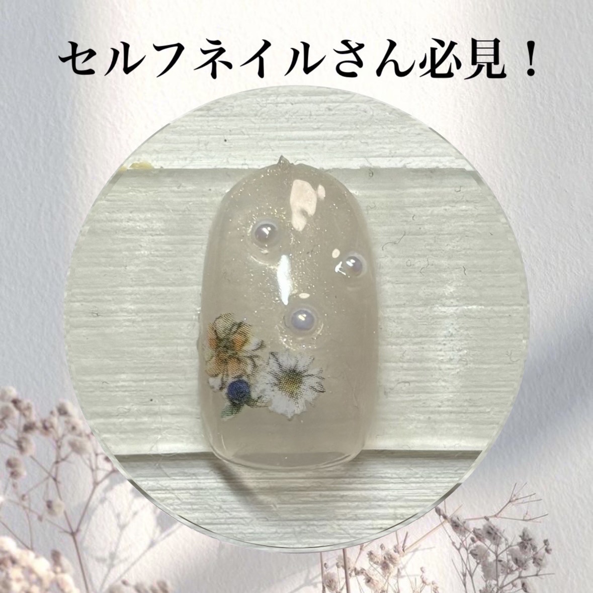 ジェルネイルDA 58 シアーラメグレージュ/IDATE/ジェルネイルを使ったクチコミ（1枚目）