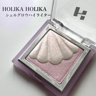 シェルグロウハイライター/HOLIKA HOLIKA/パウダーハイライトを使ったクチコミ（1枚目）