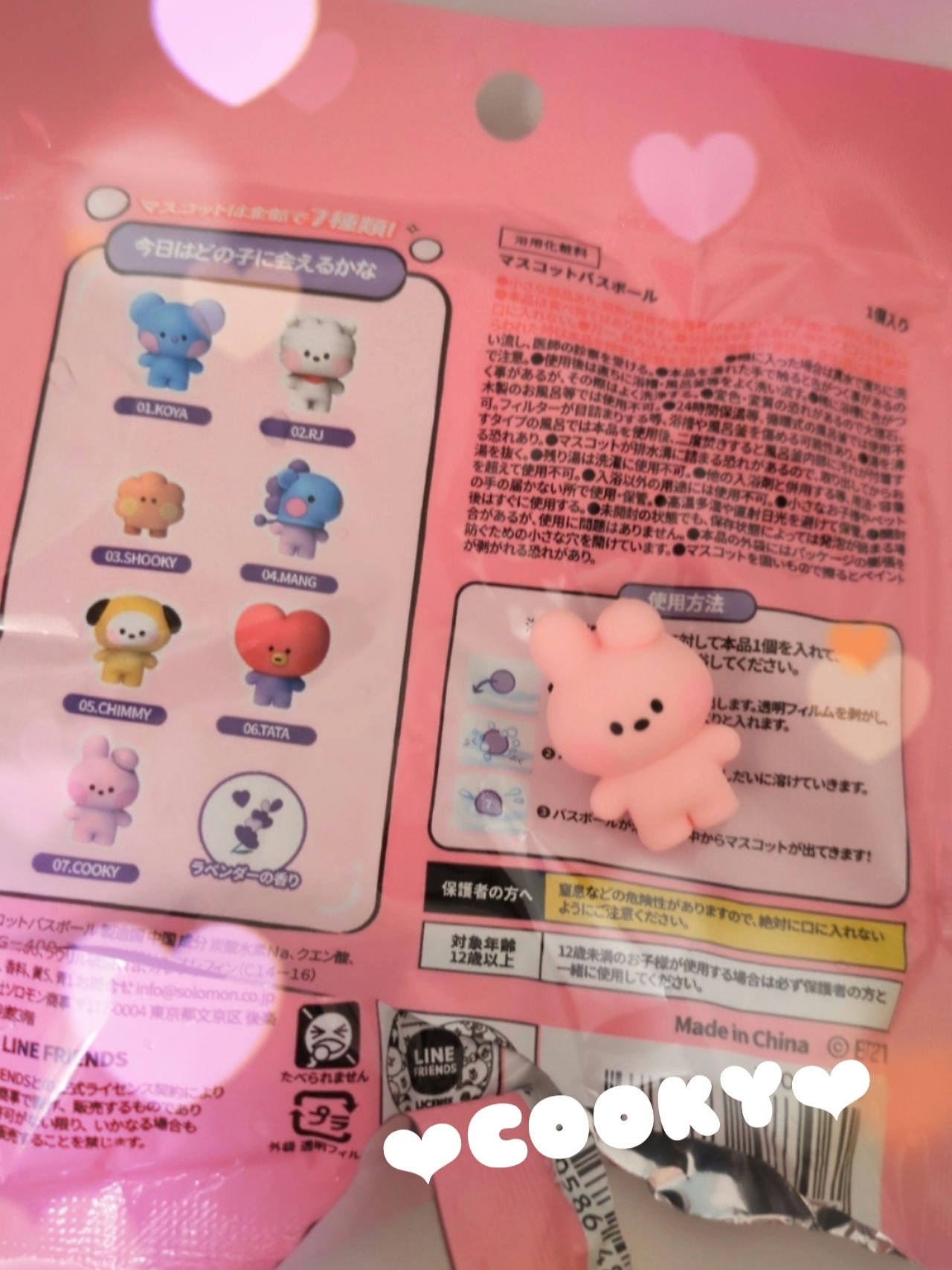 MASCOT BATH BALL BT21 minini/ソロモン商事/入浴剤を使ったクチコミ（1枚目）