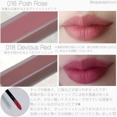 アディクション ザ マット リップ リキッド 016 Posh Rose/ADDICTION/口紅を使ったクチコミ（2枚目）