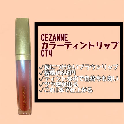 カラーティントリップ/CEZANNE/リップティントを使ったクチコミ(2枚目)