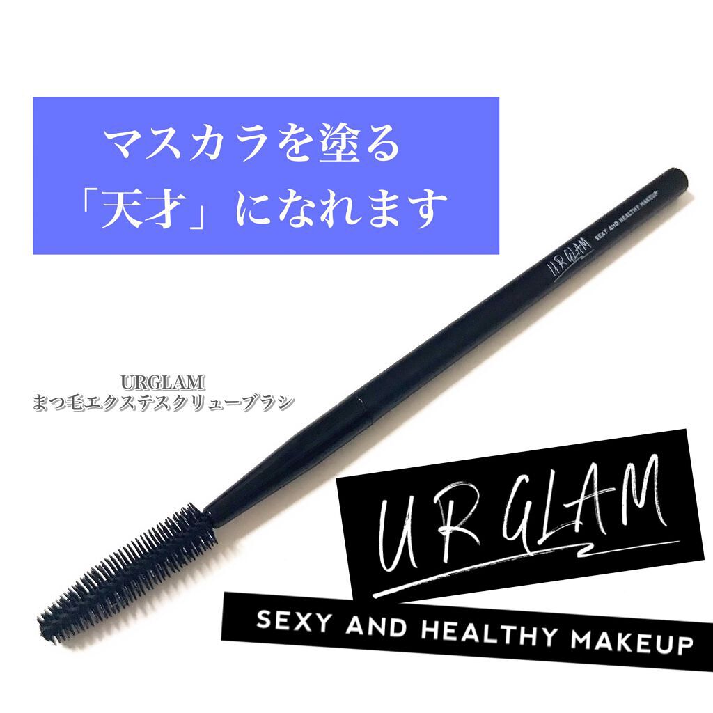 UR GLAM EXTENSION SCREW BRUSH(まつ毛エクステスクリューブラシ)/U R GLAM/メイクブラシを使ったクチコミ(1枚目)