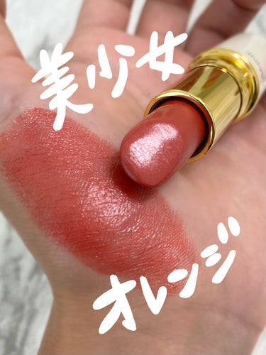 美少女になれる血色感のあるリップ💄
CEZANNE501
ラスティング リップカラーN
501　オレンジ系
セミマットな赤みオレンジ。高発色だけどバキッとせず、お肌が明るく見えるカラー。薄く指でポンポン塗るとナチュラルに唇の血色が足され、美少女のような唇に。しっかり塗りで華やか元気なオレンジに。
イエベ春におすすめ🧡



#cezanne#ラスティングリップカラーN#オレンジ系#横浜パーソナルカラー#パーソナルカラー診断横浜#顔タイプ診断横浜#７タイプ骨格診断横浜#イメコン#コスメ#プチプラコスメ#骨格診断#7タイプ骨格診断
#パーソナルカラーコスメ#16タイプ別コスメ#パーソナルカラー別コスメ#イメージカラー#色相心理
#personalcolor#パーソナルカラー##イエベ#イエベ春#イエベ秋#ブルベ#ブルベ夏#ブルベ冬#パーソナルカラースプリング#パーソナルカラーサマー#パーソナルカラーオータム#パーソナルカラーウインター#パーソナルカラー診断#16タイプパーソナルカラー#顔タイプ#顔タイプ診断横浜 #My推しコスメ  #ウォームメイク の画像 その0