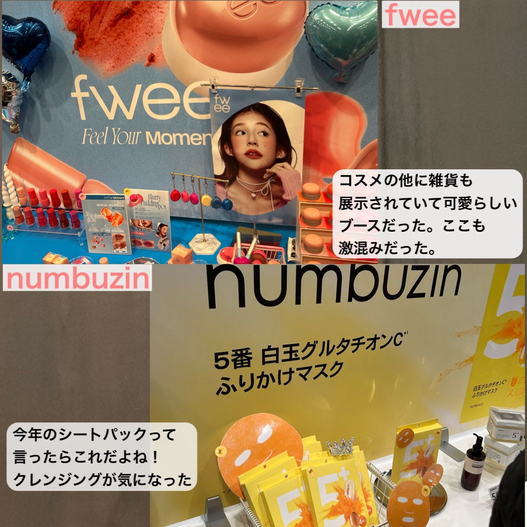 みしこ on LIPS 「【イベントレポ】11月16日(土)~12月25日(水)まで開催..」(8枚目)