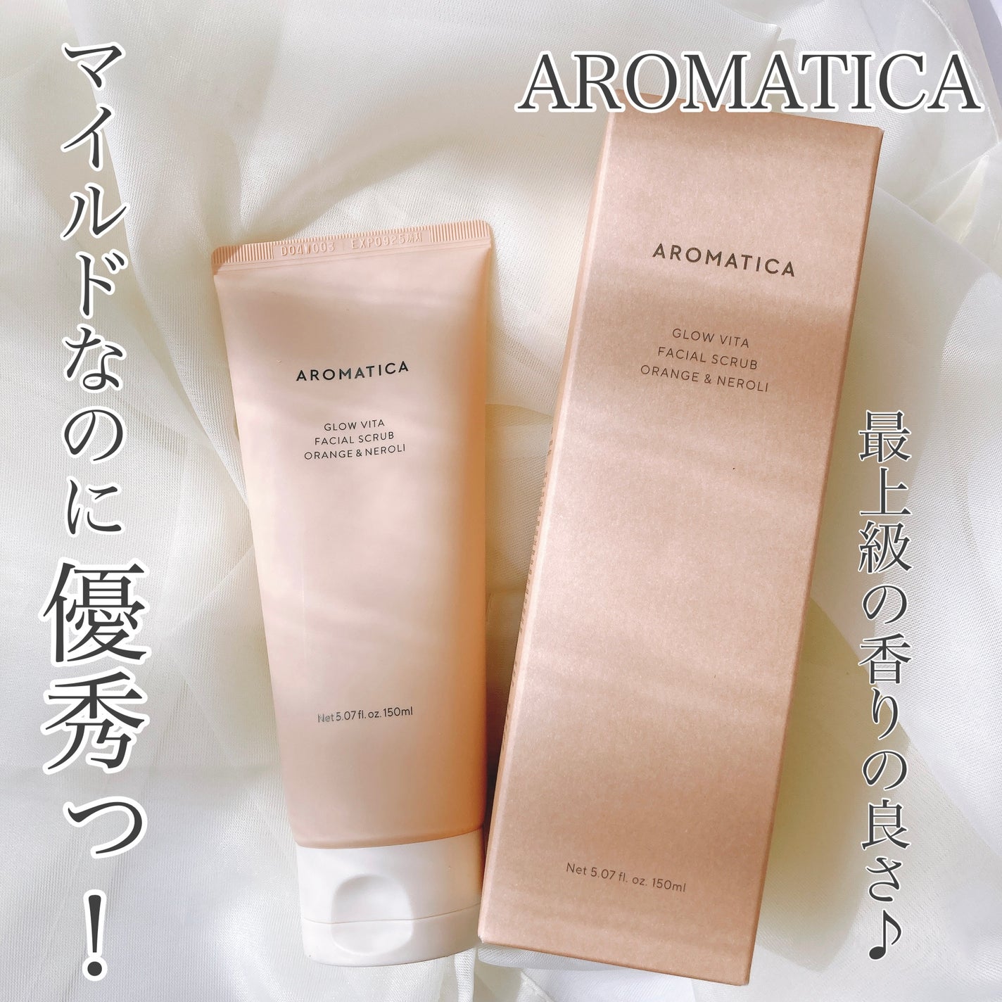 グロービタ フェイシャルスクラブ オレンジ&ネロリ/AROMATICA/スクラブ・ゴマージュを使ったクチコミ(1枚目)