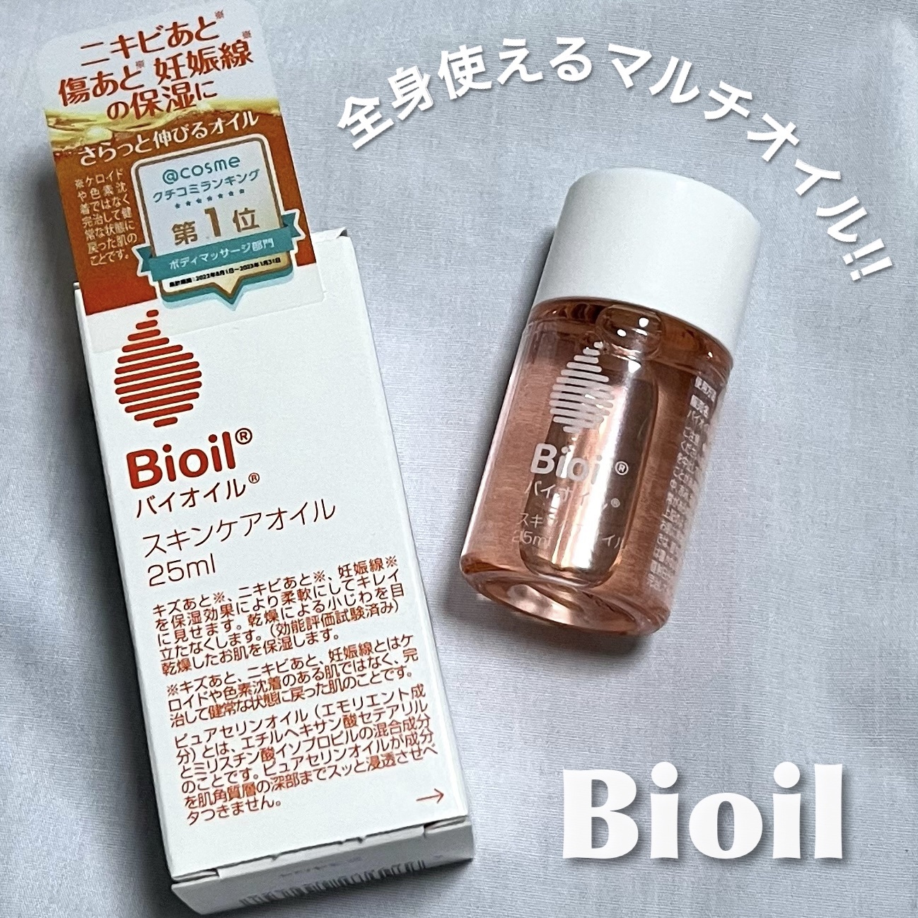 バイオイル スキンケアオイル 125ml×3 バイオオイル 200ml × 5本 bioil バイオイル 125ml×5本 60ml×3本