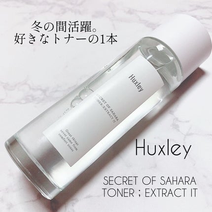 トナー;エクストラクトイット/Huxley/化粧水を使ったクチコミ(1枚目)