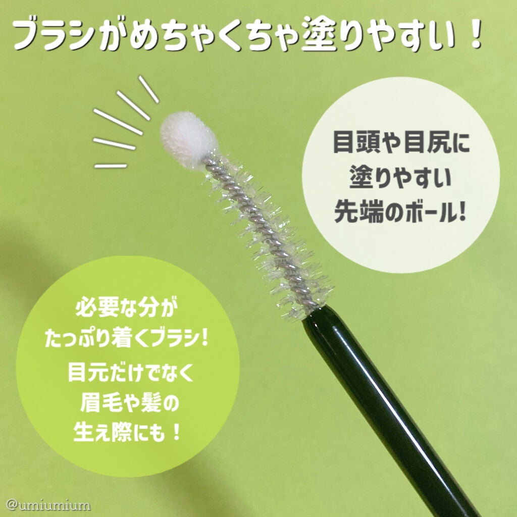 ハンオールラッシュセラム/rom&nd/まつげ美容液を使ったクチコミ(3枚目)