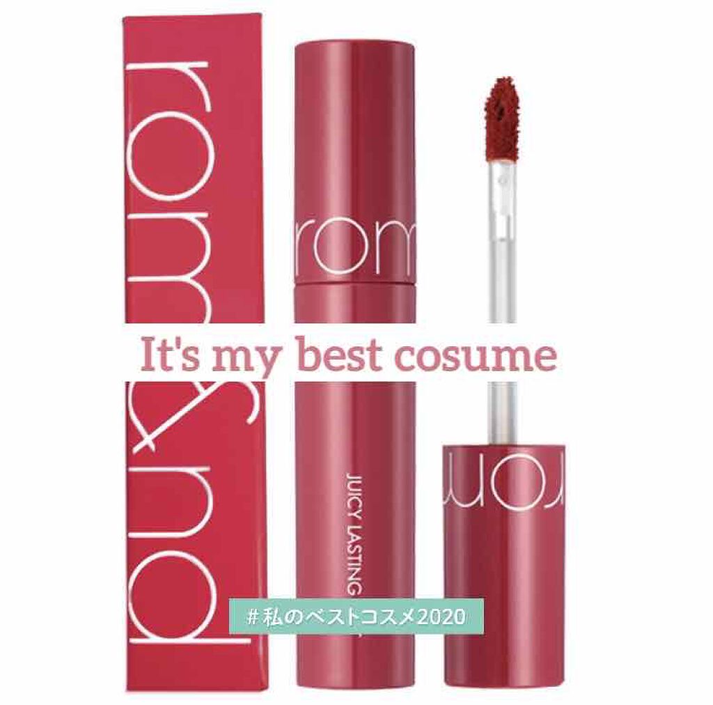 ジューシーラスティングティント/rom&nd/リップティントを使ったクチコミ（1枚目）